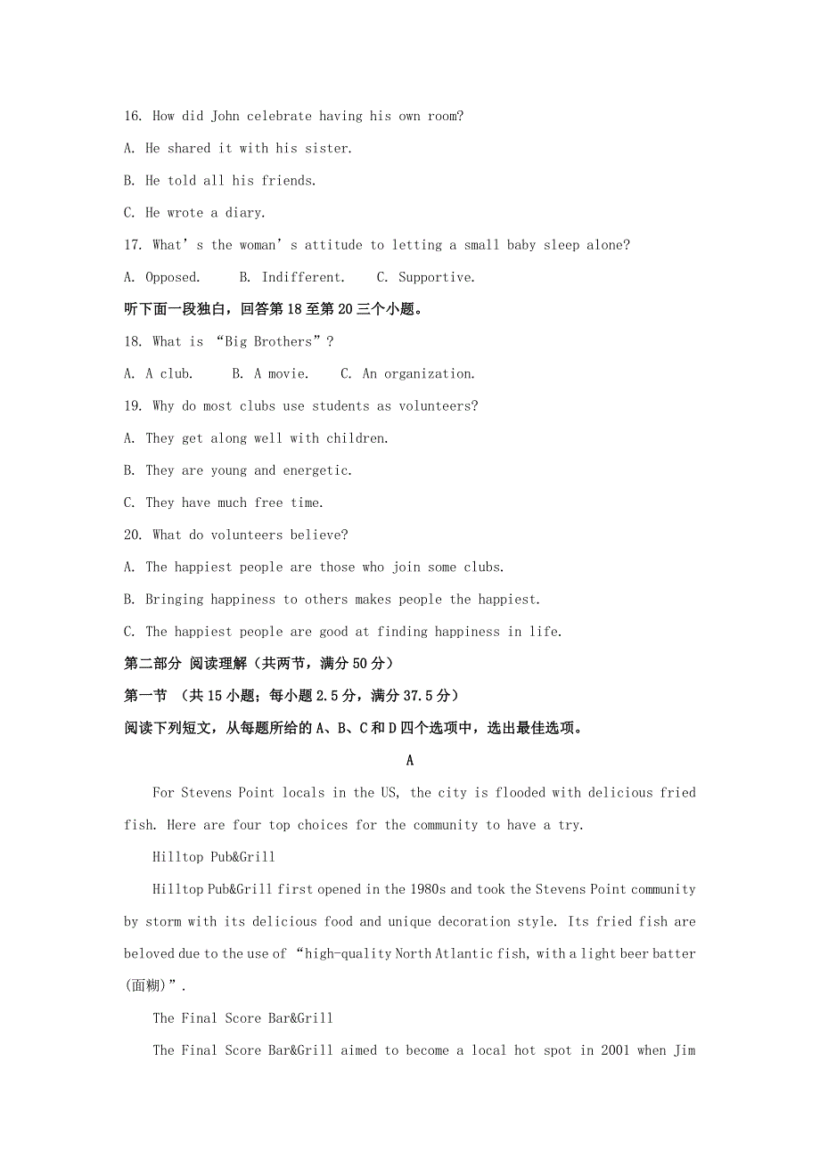 山东省商河县第一中学2020-2021学年高二英语期中试题（含解析）.doc_第3页