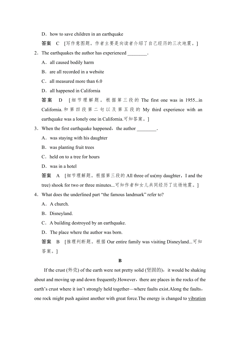 创新设计-学业水平考试2016-2017高中英语必修一（浙江专用人教版）课时作业UNIT 4 PERIOD FOUR WORD版含答案.doc_第2页