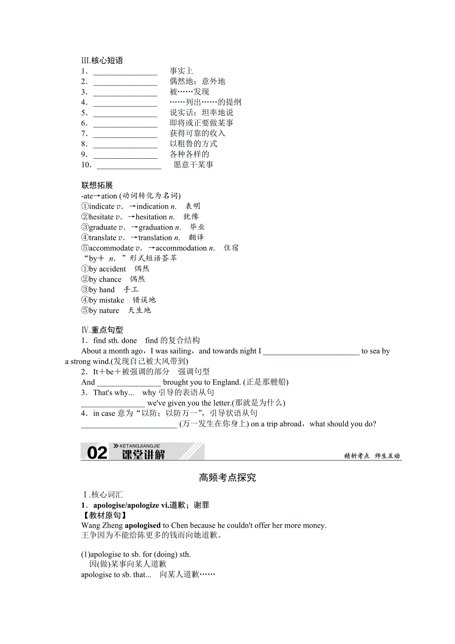 《新教材》2022届高中英语人教版一轮学案：必修 第三册 UNIT 5　THE VALUE OF MONEY WORD版含解析.docx_第3页