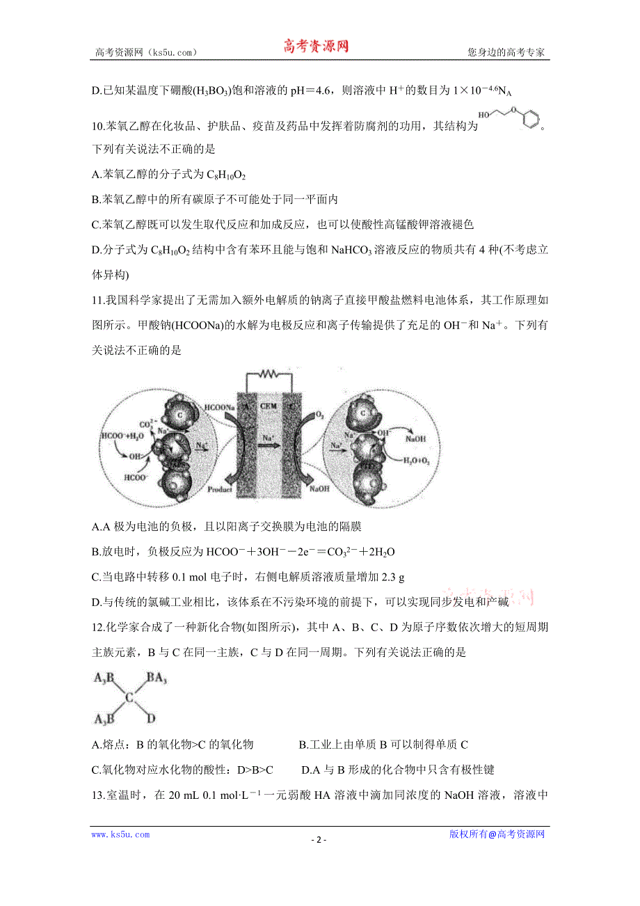 《发布》山西省太原市2020届高三年级模拟（一） 化学 WORD版含答案BYCHUN.doc_第2页