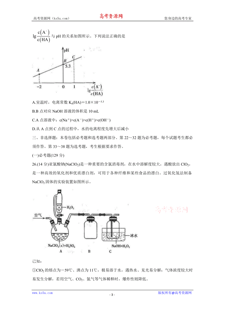 《发布》山西省太原市2020届高三年级模拟（一） 化学 WORD版含答案BYCHUN.doc_第3页