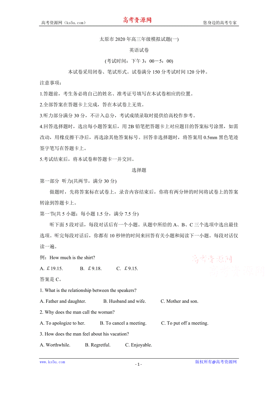 《发布》山西省太原市2020届高三年级模拟（一） 英语 WORD版含答案BYCHUN.doc_第1页