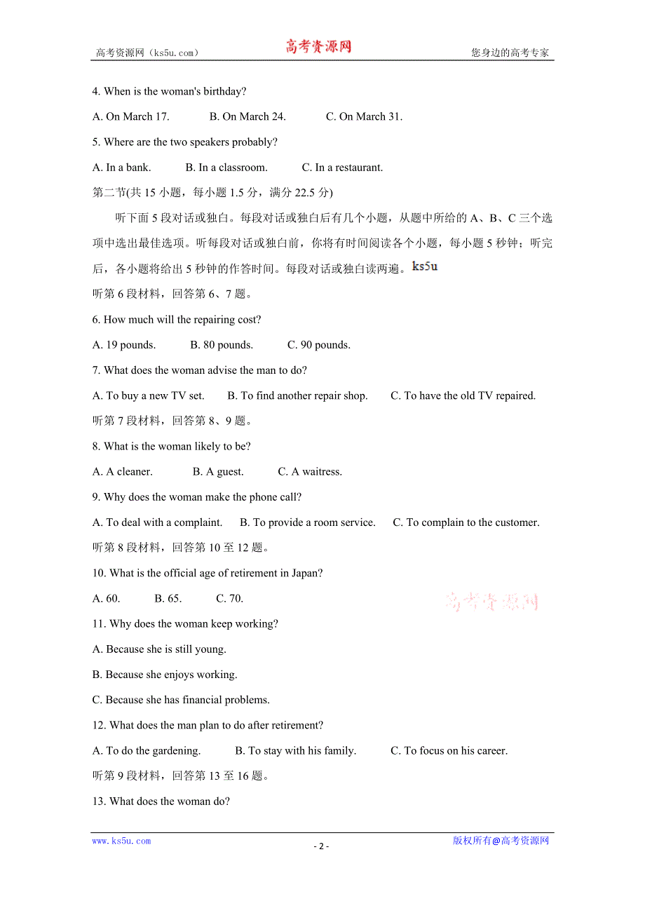 《发布》山西省太原市2020届高三年级模拟（一） 英语 WORD版含答案BYCHUN.doc_第2页