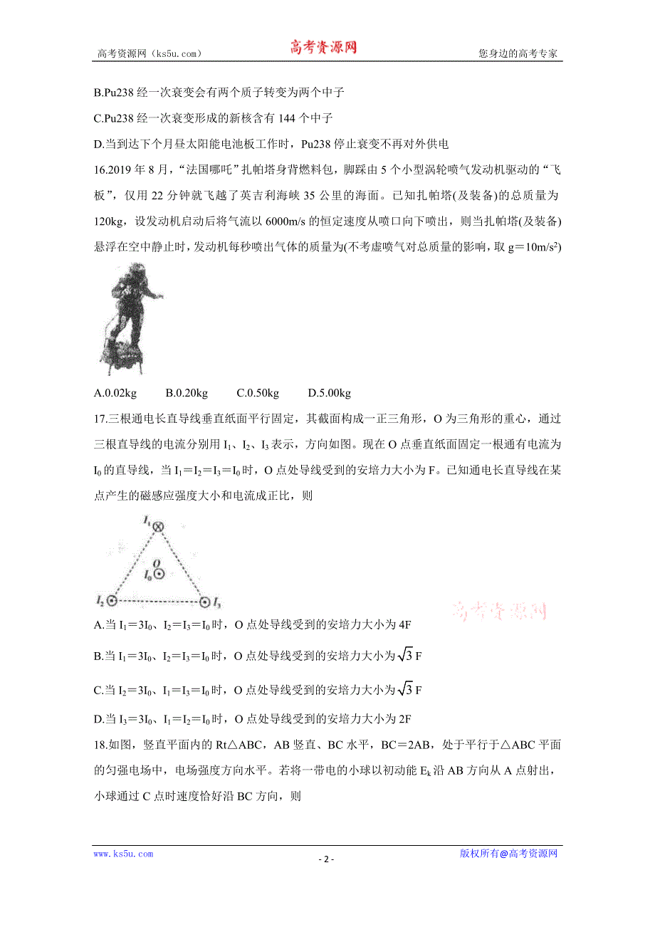 《发布》山西省太原市2020届高三年级模拟（一） 物理 WORD版含答案BYCHUN.doc_第2页