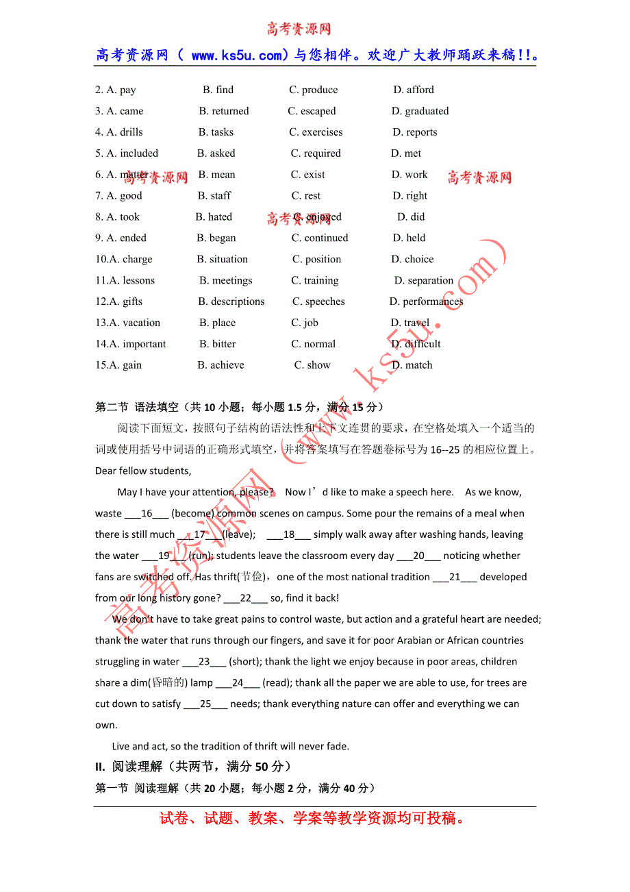 广东省“十二校”2014届高三第2次联考英语试题 WORD版含答案.doc_第2页