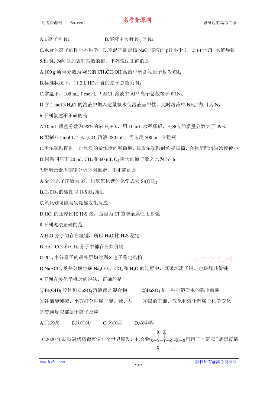 《发布》山西省太原市2021届高三上学期期中考试 化学 WORD版含答案BYCHUN.doc_第2页