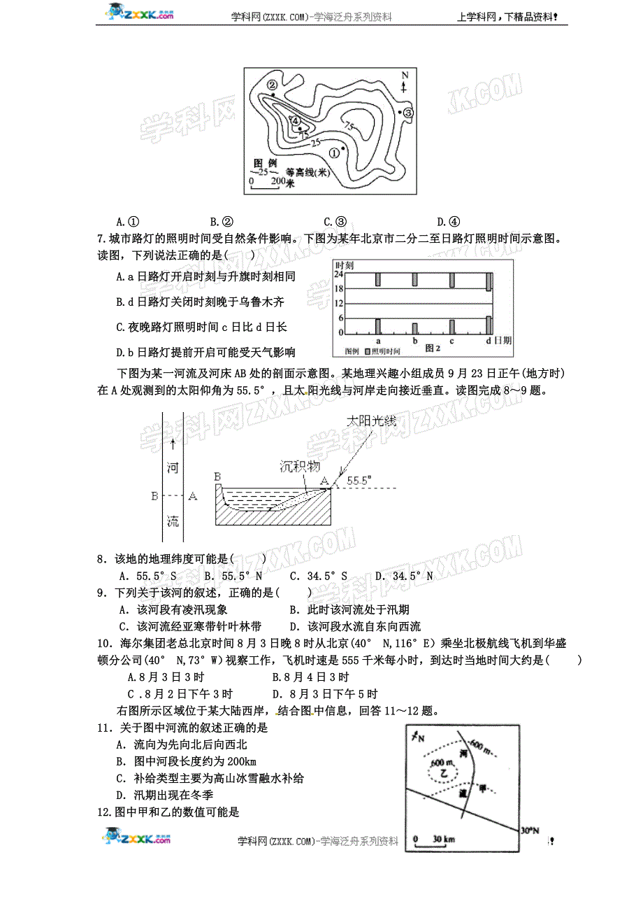 山东省嘉祥一中2016届高三上学期段性检测试地理试题 WORD版含答案.doc_第2页