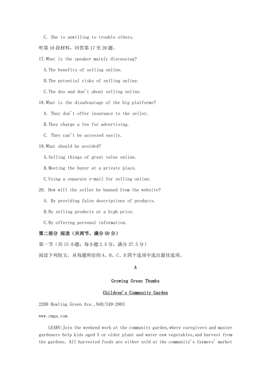 山东省商河县第一中学2021届高三英语上学期11月期中试题.doc_第3页