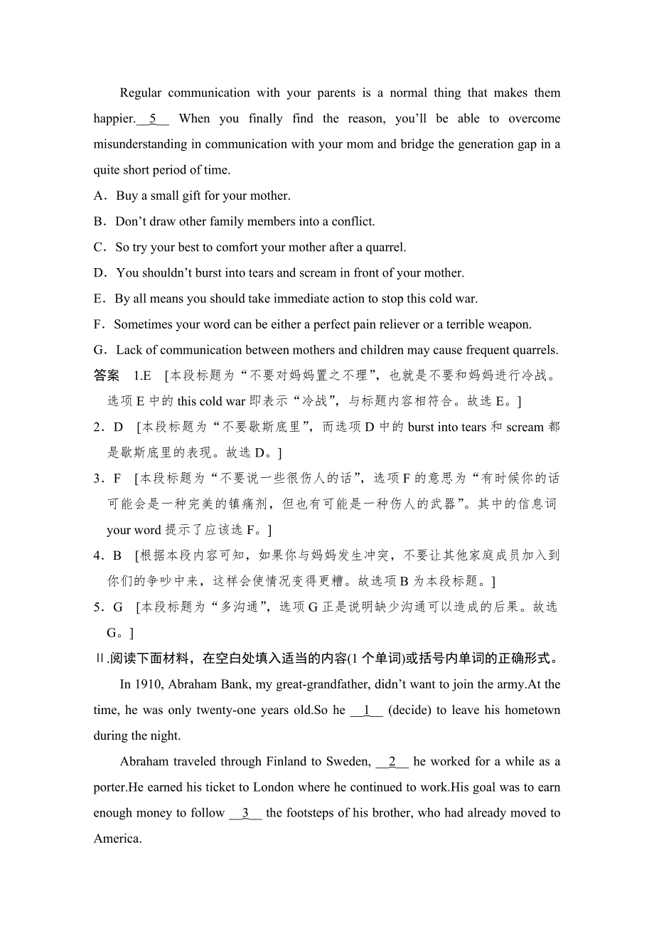 创新设计-学业水平考试2016-2017高中英语必修二（浙江专用人教版）课时作业 UNIT 2 PERIOD THREE WORD版含答案.doc_第2页