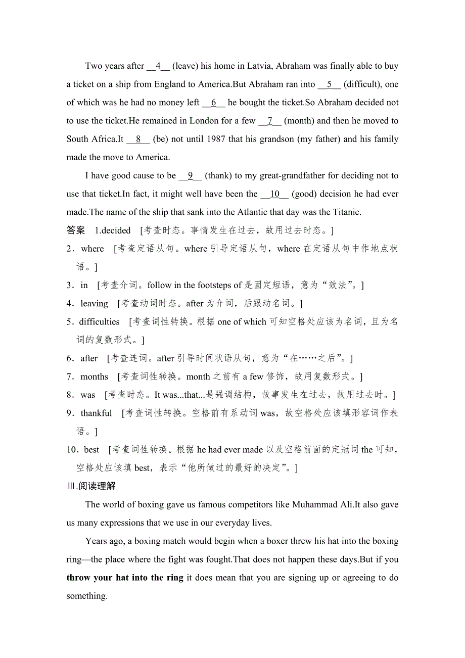 创新设计-学业水平考试2016-2017高中英语必修二（浙江专用人教版）课时作业 UNIT 2 PERIOD THREE WORD版含答案.doc_第3页