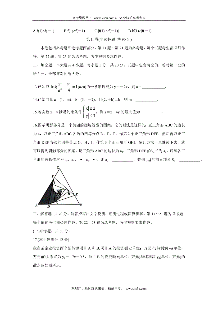 《发布》山西省太原市2022届高三模拟考试（一）试卷 数学（文） WORD版含答案.doc_第3页