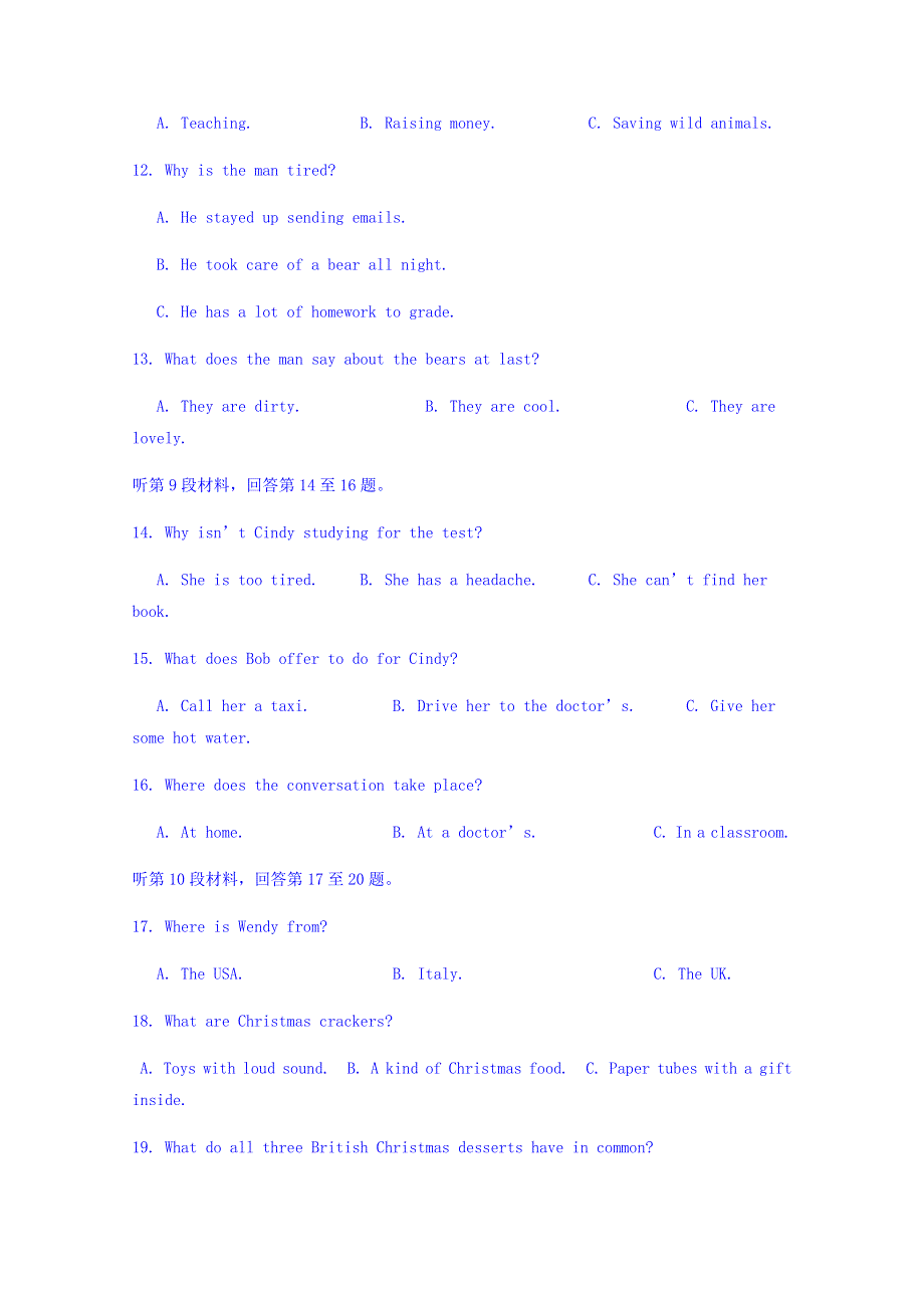 四川省成都经开区实验中学2017-2018学年高二下学期期末考试英语模拟试题 WORD版含答案.doc_第3页