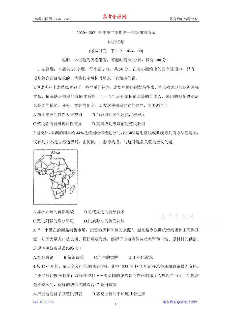 《发布》山西省太原市2020-2021学年高一下学期期末考试 历史 WORD版含答案BYCHUN.doc_第1页