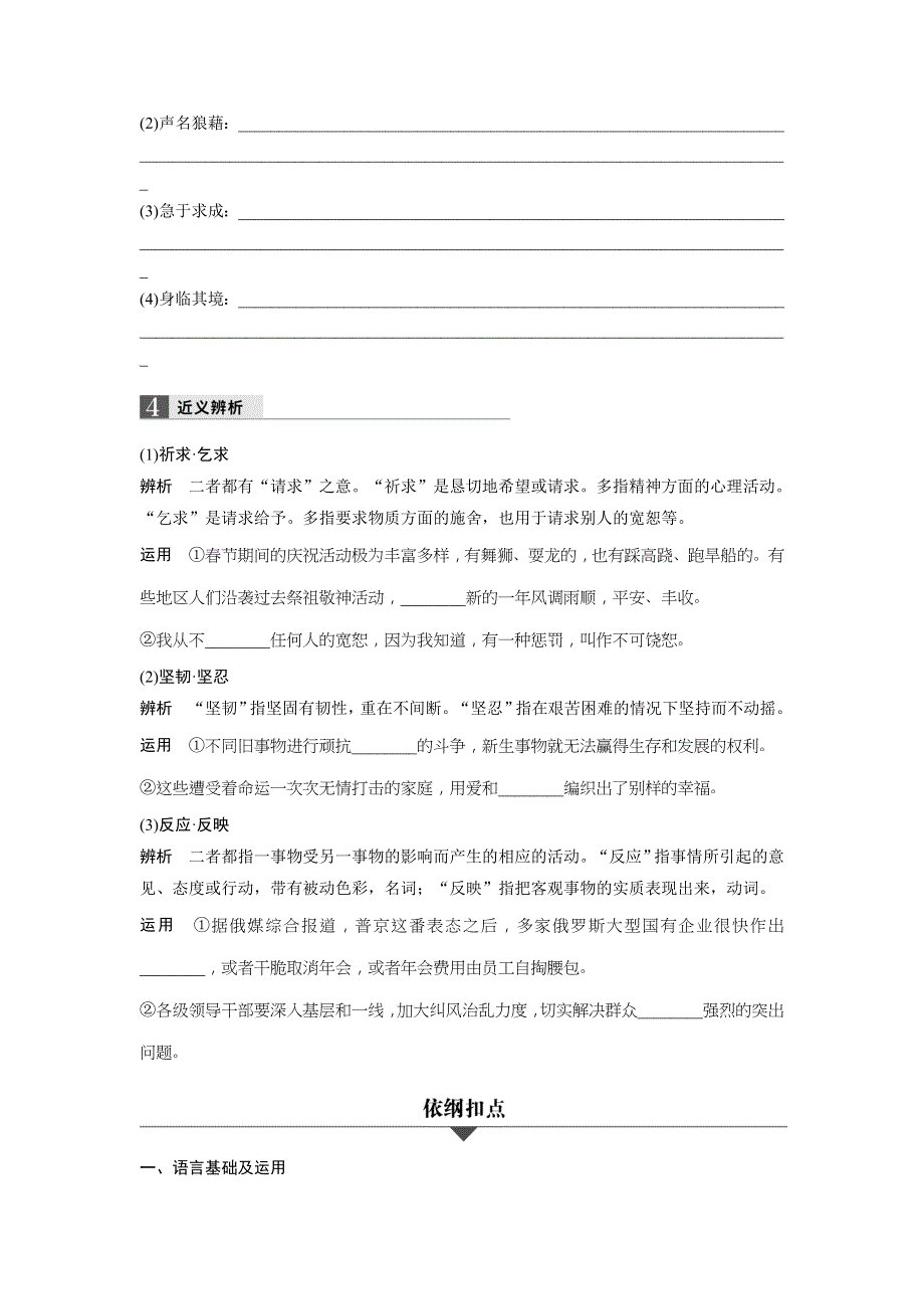 2018版浙江省学业水平考试—32课对点备考：第7课 我与地坛 WORD版含答案.doc_第2页