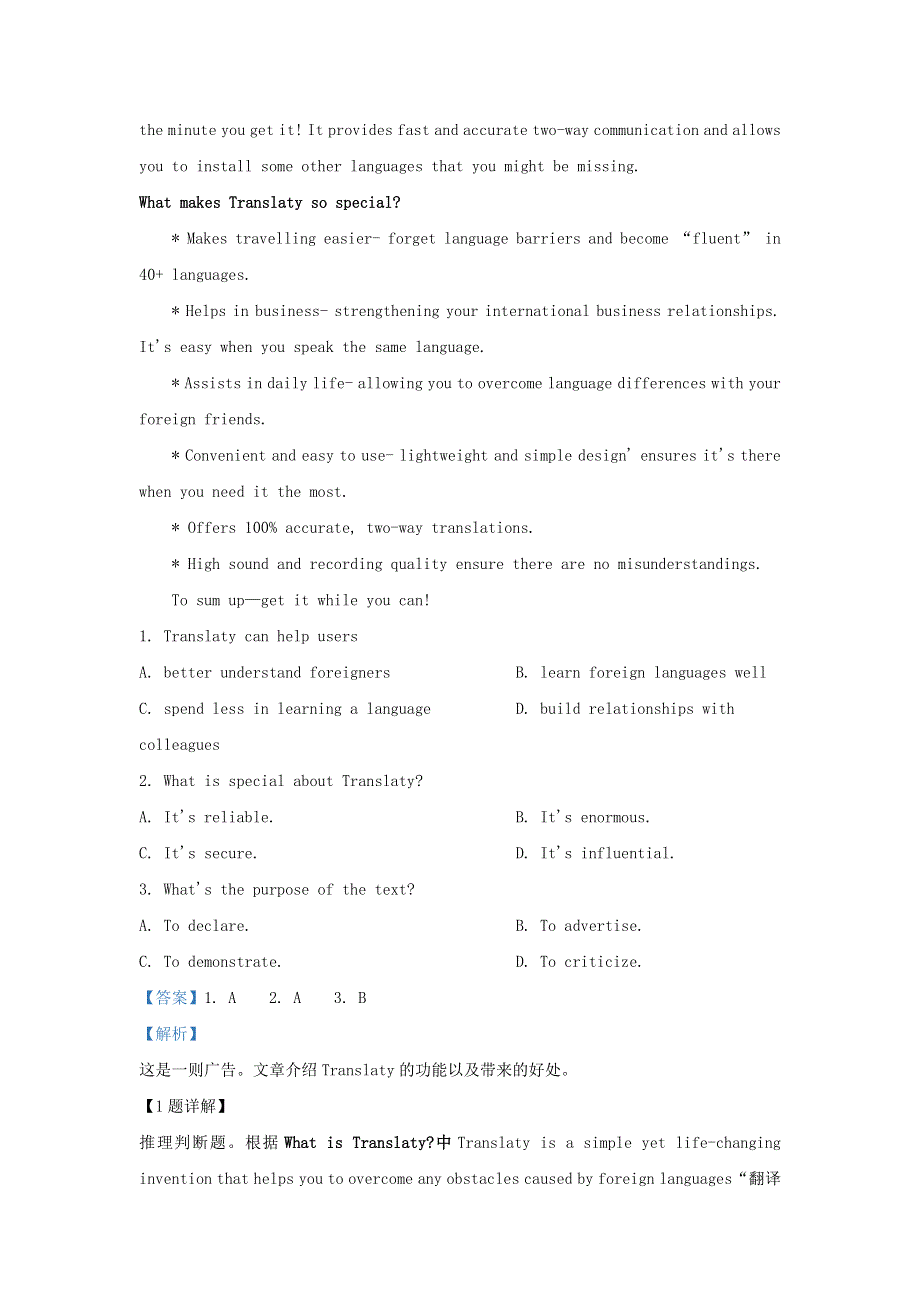 广东省七校联合体2021届高三英语第二次联考（11月）试题（含解析）.doc_第2页