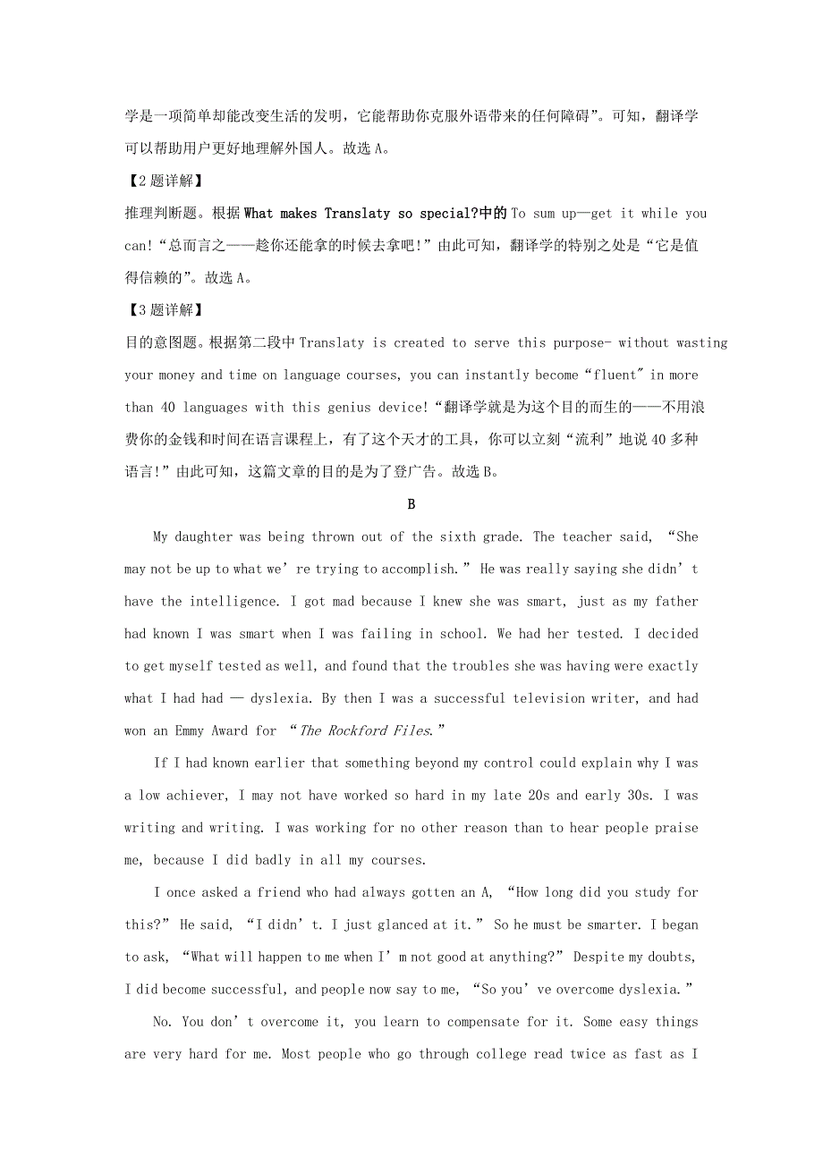 广东省七校联合体2021届高三英语第二次联考（11月）试题（含解析）.doc_第3页