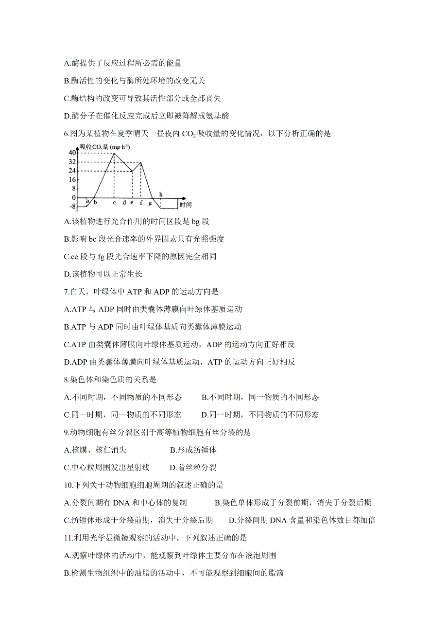 《发布》山西省怀仁市2020-2021学年高一下学期期中考试 生物 WORD版含答案BYCHUN.doc_第2页