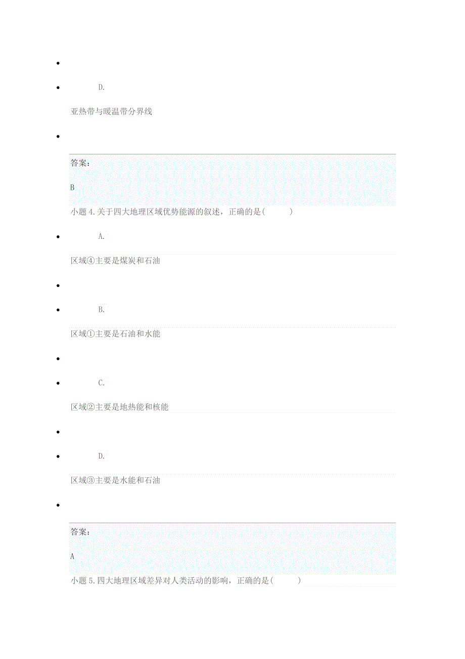 2020年八年级地理下学期期末考前练习题 综合题（基础）.doc_第2页