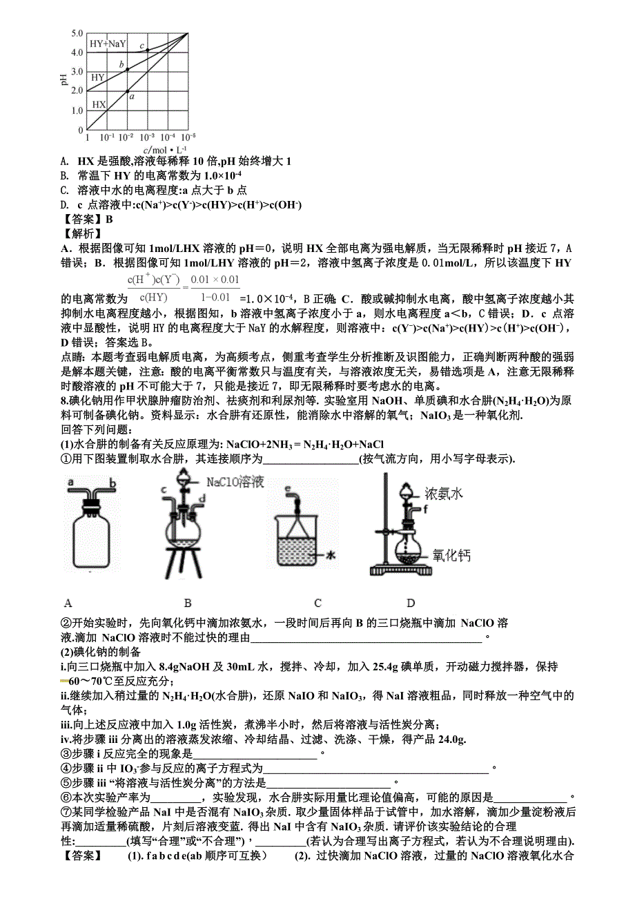 广东省七校联考2019届高三第二次联考（11月）理综化学试题 WORD版含答案.doc_第3页