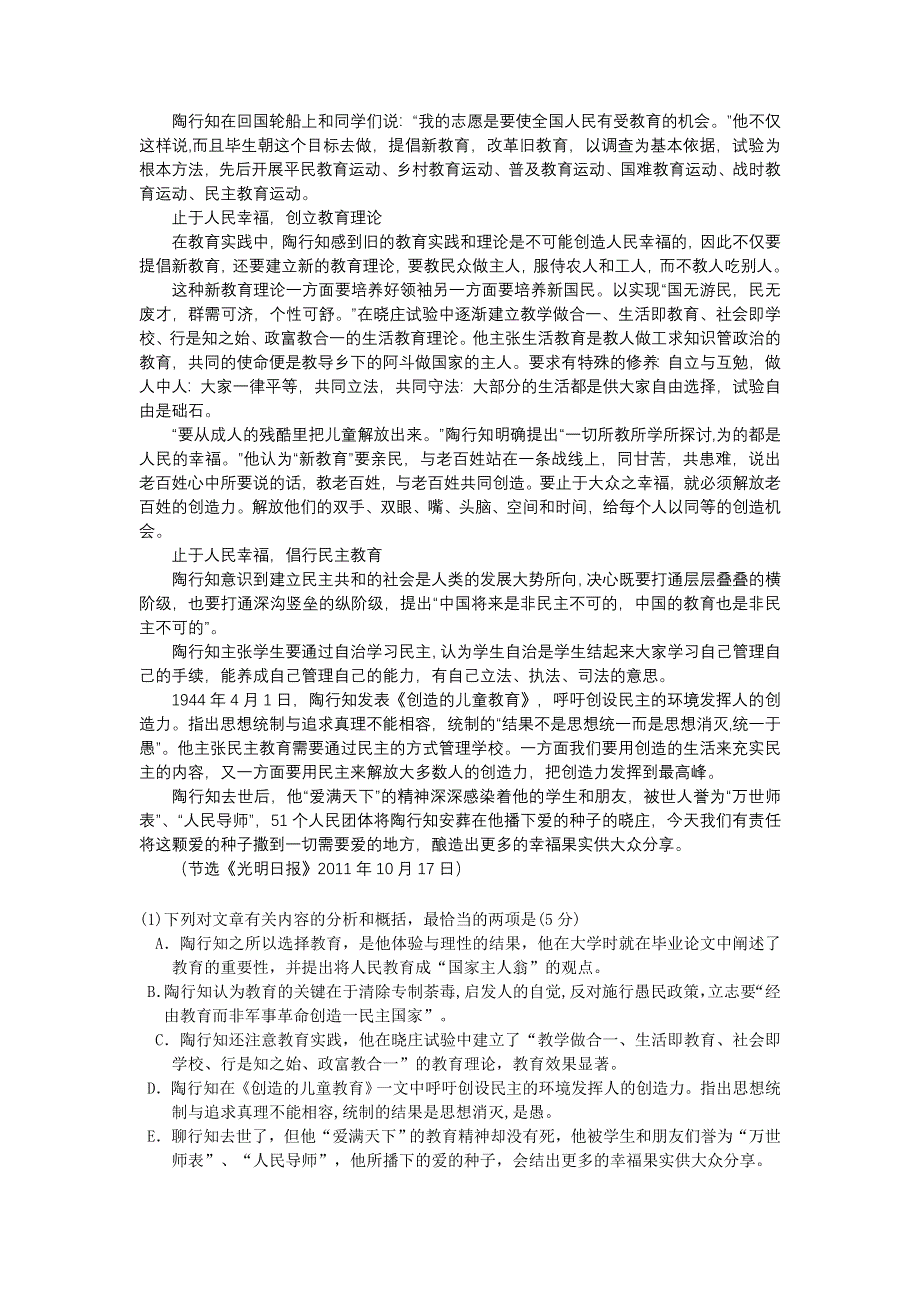 2012届高三二轮专题卷：实用类文本阅读（一）（河北）.doc_第3页