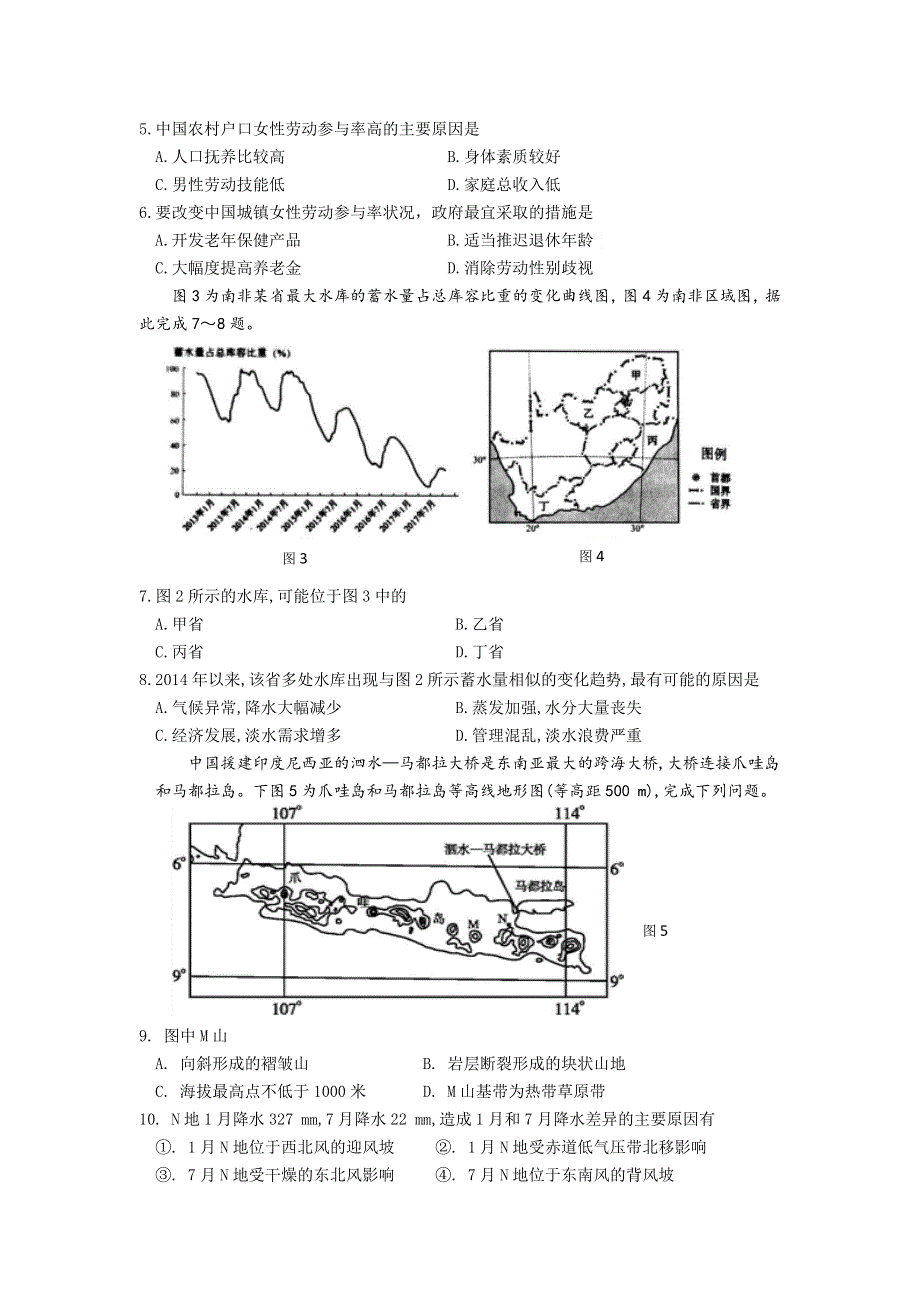 四川省成都经济技术开发区实验中学校2019届高三9月月考地理试题 WORD版含答案.doc_第2页