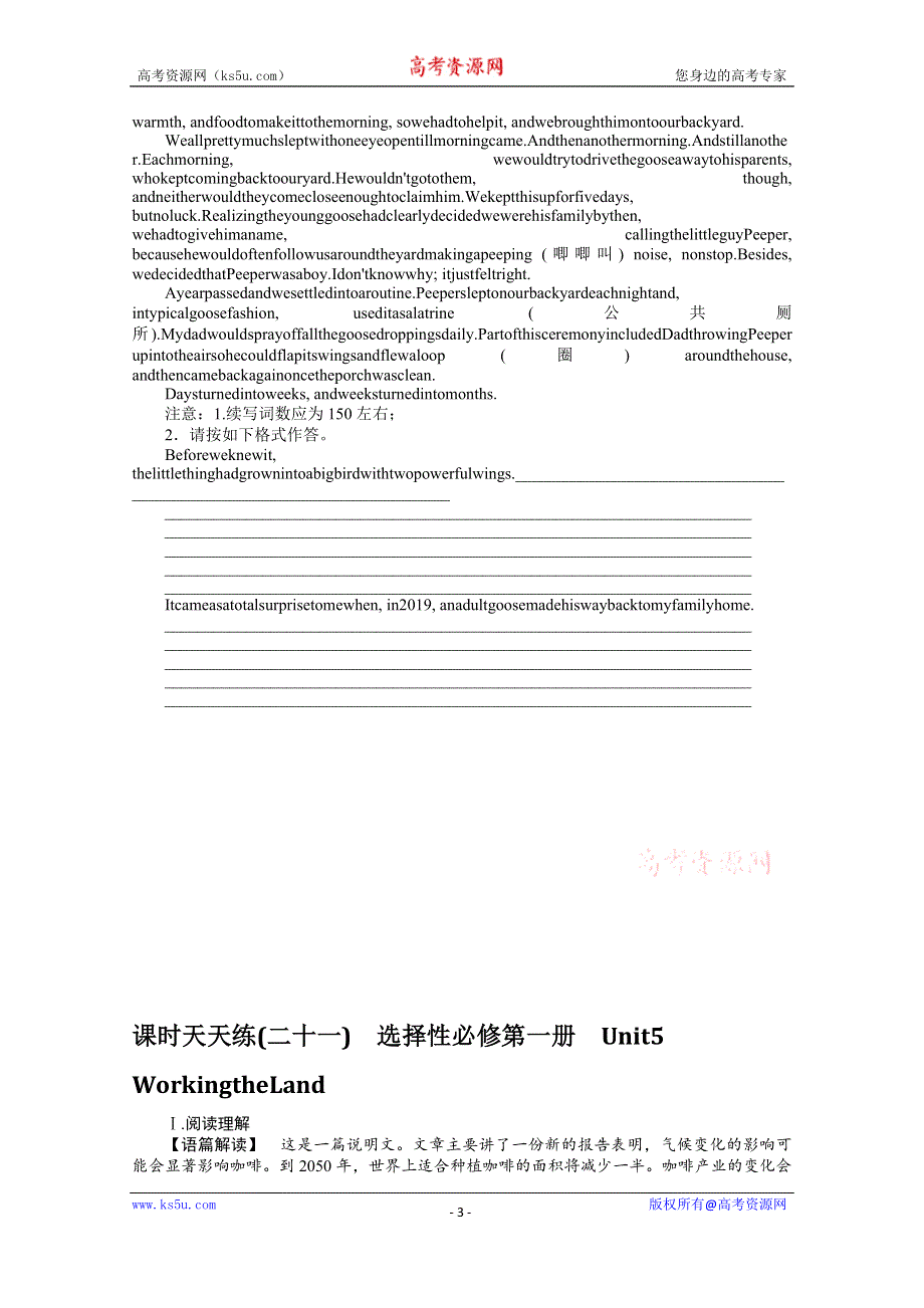 《新教材》2022届高中英语人教版一轮课时天天练（二十一）　选择性必修第一册　UNIT5　WORKINGTHELAND WORD版含解析.docx_第3页