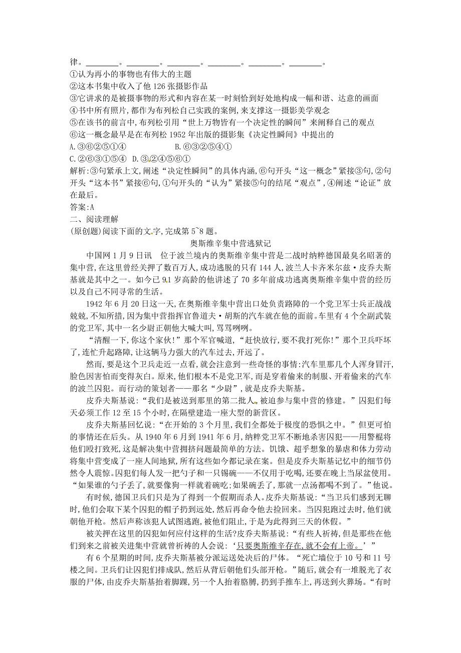 《优选》2016-2017学年高一人教版语文必修一同步练习：4.10 短新闻两篇 WORD版含答案.doc_第2页