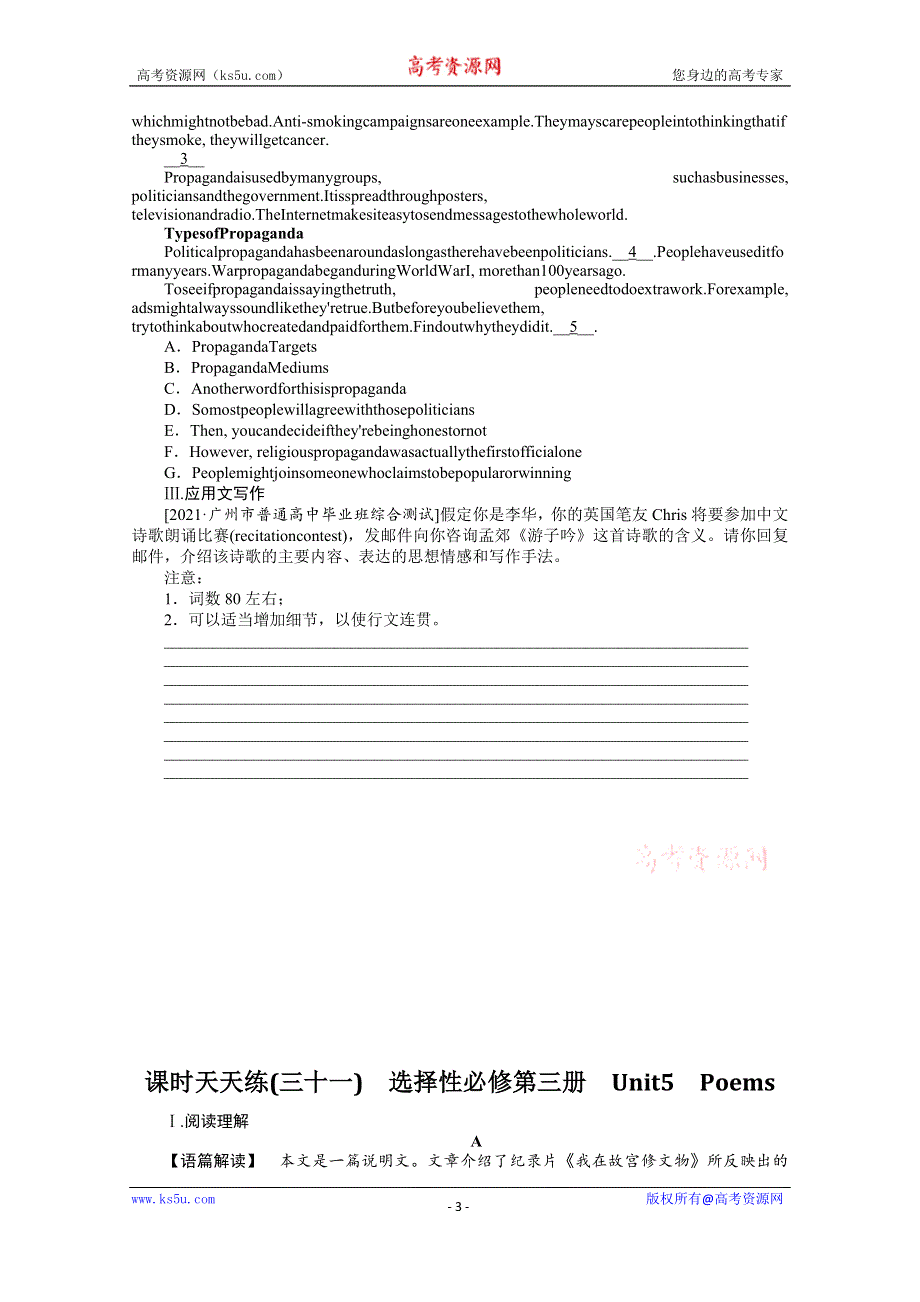 《新教材》2022届高中英语人教版一轮课时天天练（三十一）　选择性必修第三册　UNIT5　POEMS WORD版含解析.docx_第3页