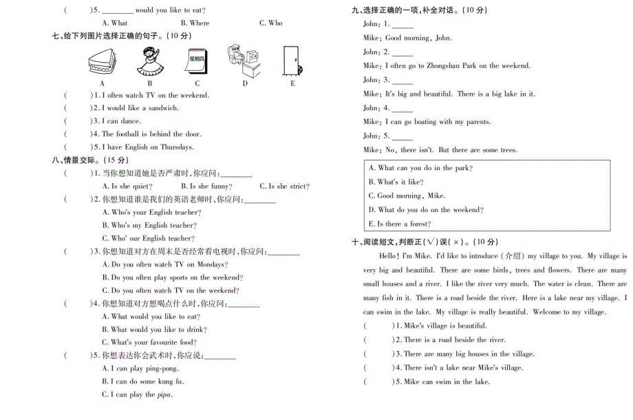 2020年六年级英语上学期期末冲刺卷三（pdf无答案） 人教Pep版.pdf_第2页