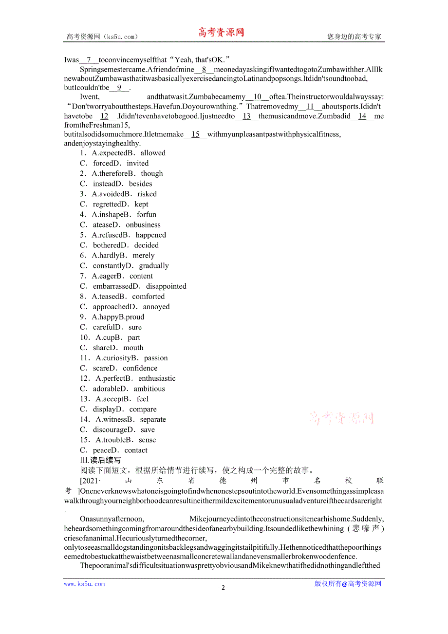 《新教材》2022届高中英语人教版一轮课时天天练（二十七）　选择性必修第三册　UNIT1　ART WORD版含解析.docx_第2页