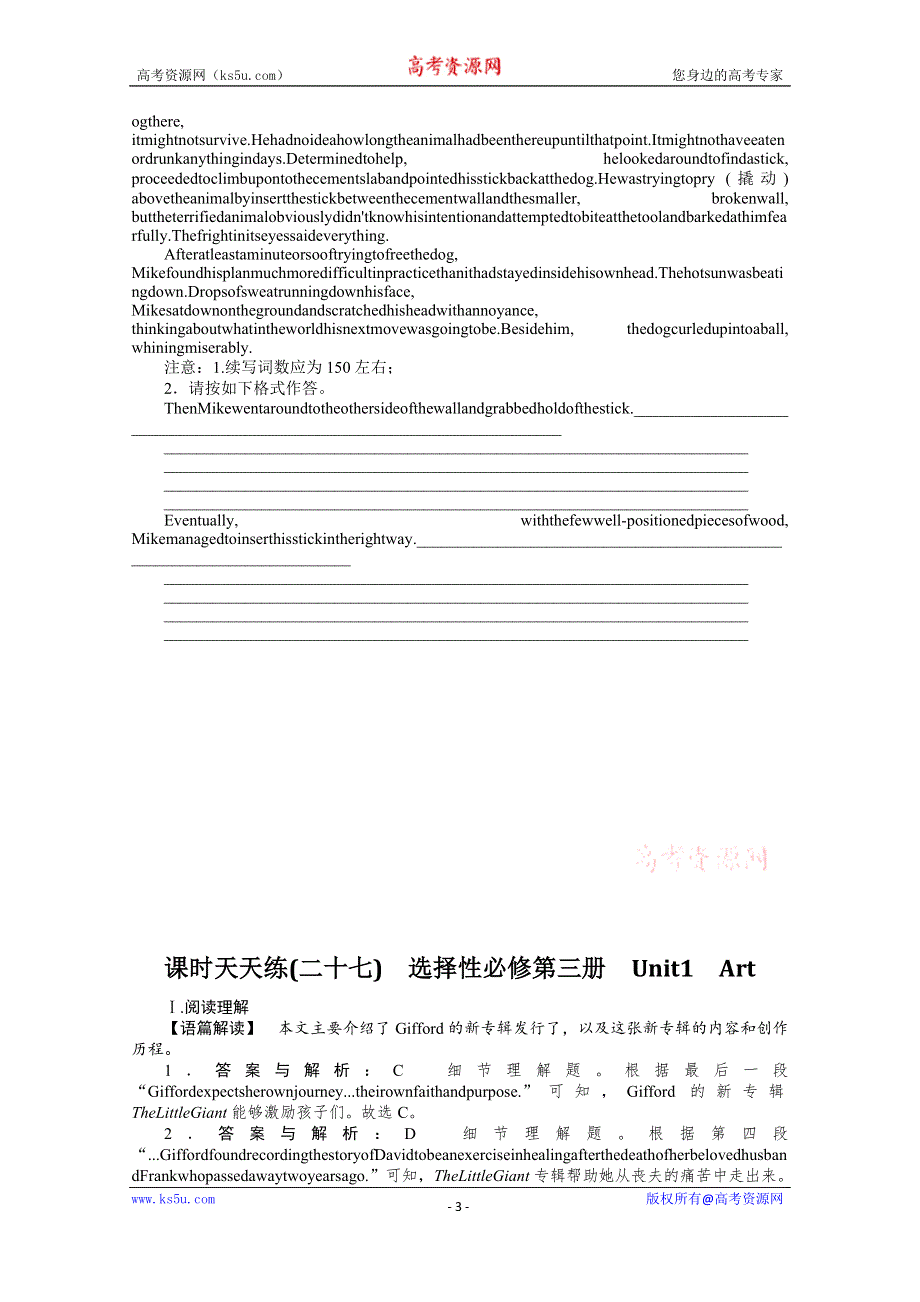 《新教材》2022届高中英语人教版一轮课时天天练（二十七）　选择性必修第三册　UNIT1　ART WORD版含解析.docx_第3页