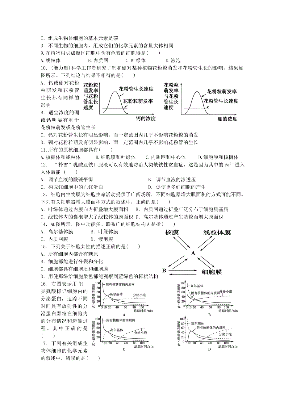 安徽省泗县双语中学10-11学年高一上学期第三次月考（生物）.doc_第2页