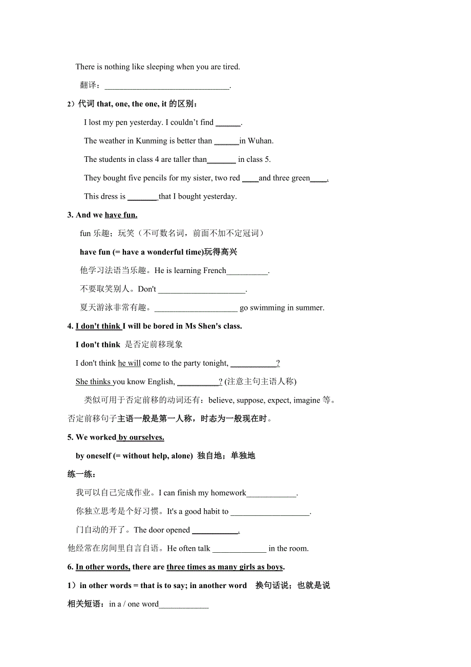 山东省乐陵市第一中学高中英语必修一外研版学案：MODULE 1 MY FIRST DAY AT SENIOR HIGH.doc_第3页