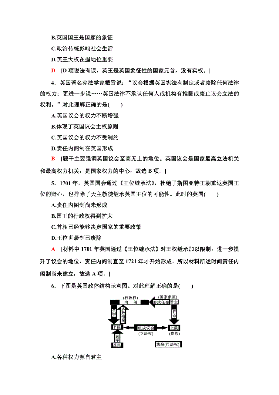 2020-2021学年历史岳麓版必修1课时分层作业8　英国的制度创新 WORD版含解析.doc_第2页