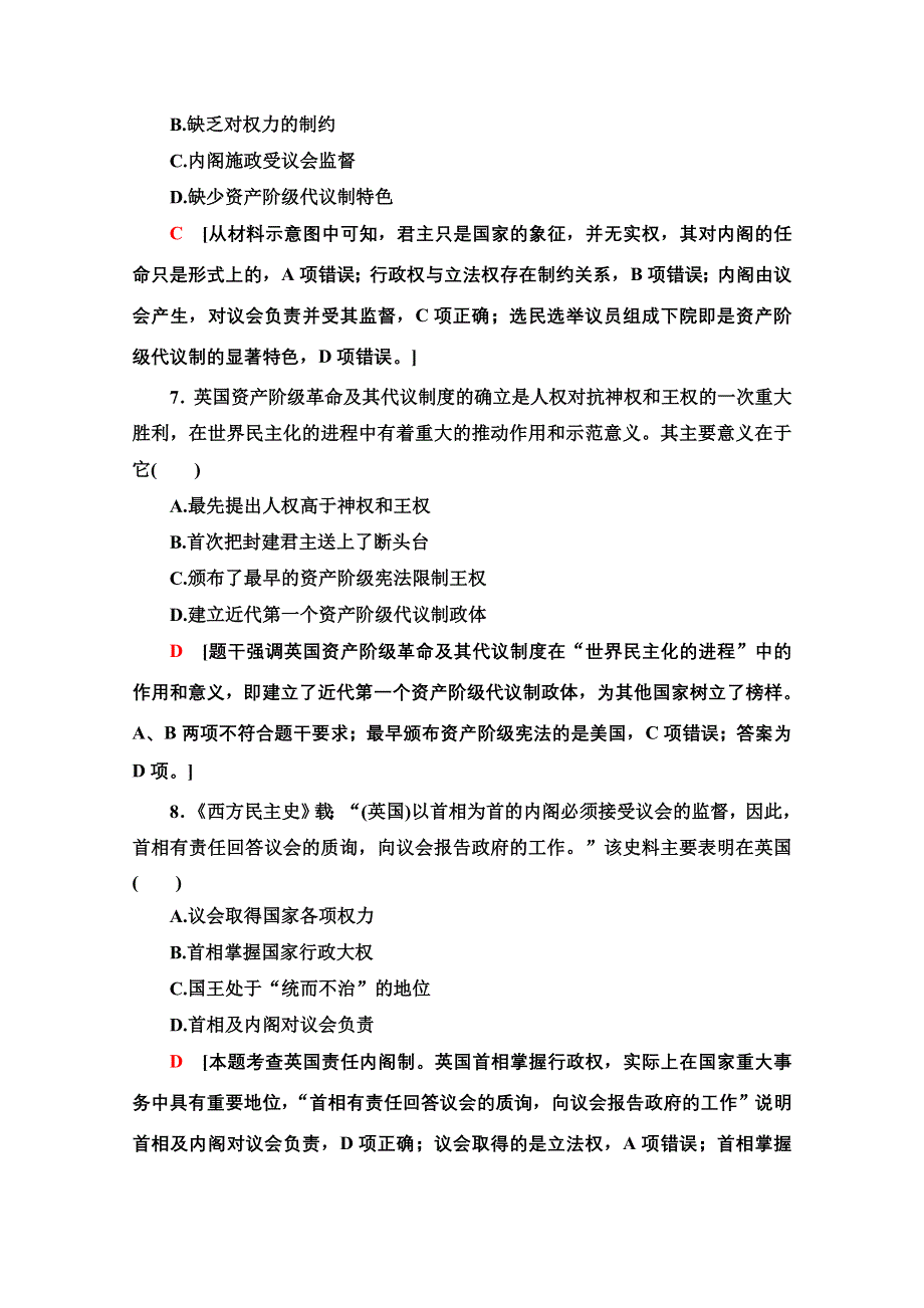 2020-2021学年历史岳麓版必修1课时分层作业8　英国的制度创新 WORD版含解析.doc_第3页