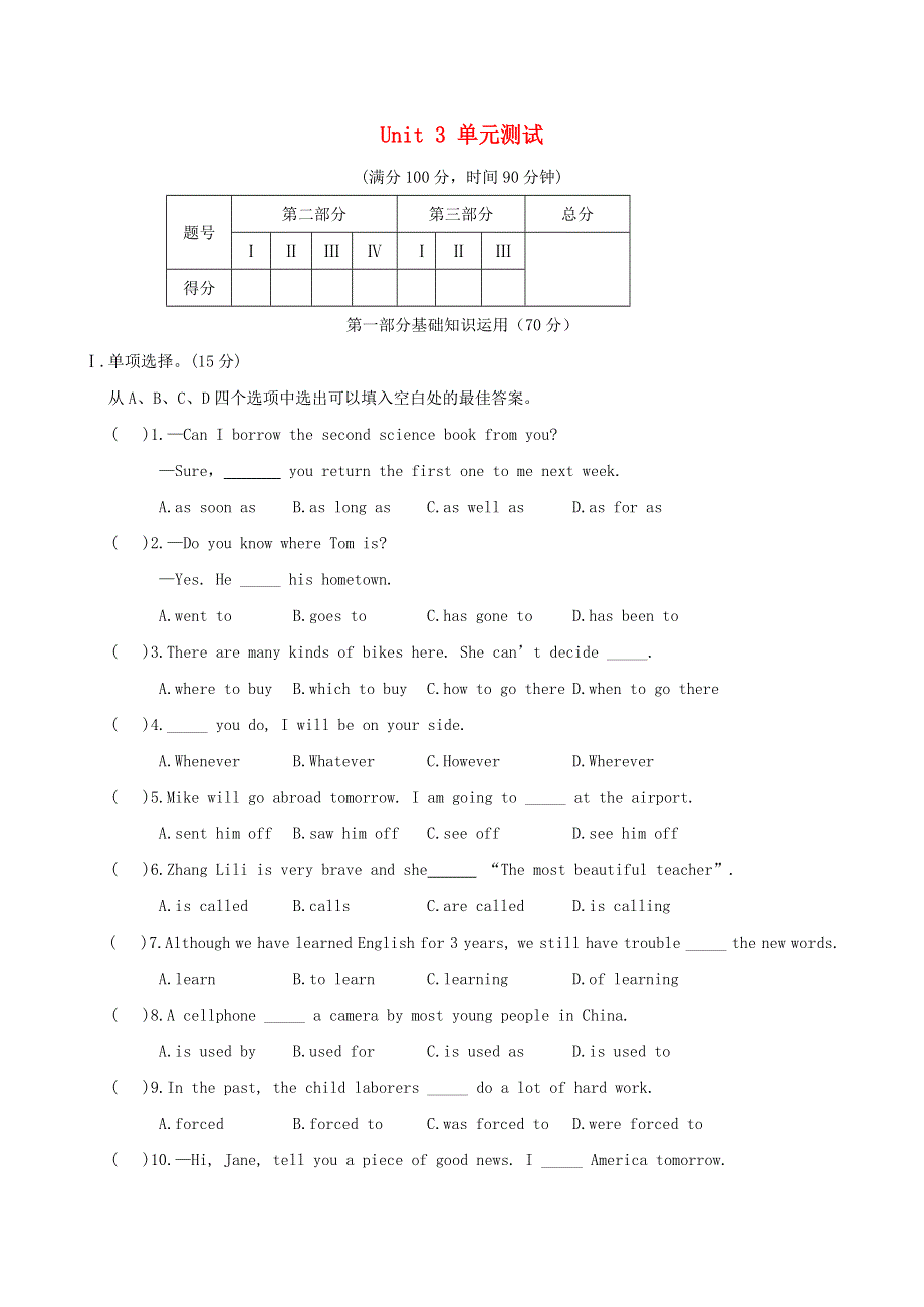 2020年中考英语一轮复习 Unit 3 English Around the World单元测试 （新版）仁爱版.doc_第1页