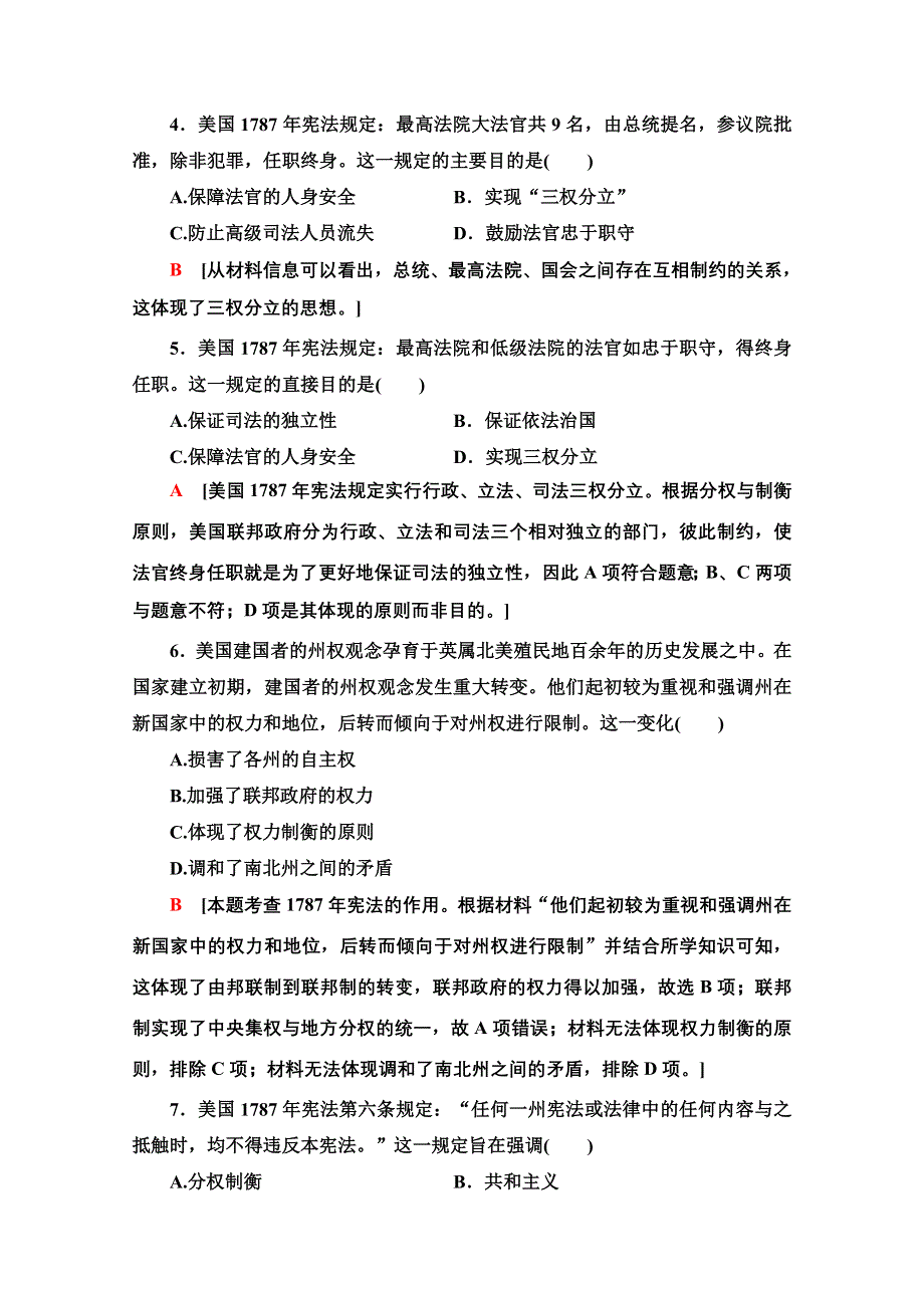 2020-2021学年历史岳麓版必修1课时分层作业9　北美大陆上的新体制 WORD版含解析.doc_第2页