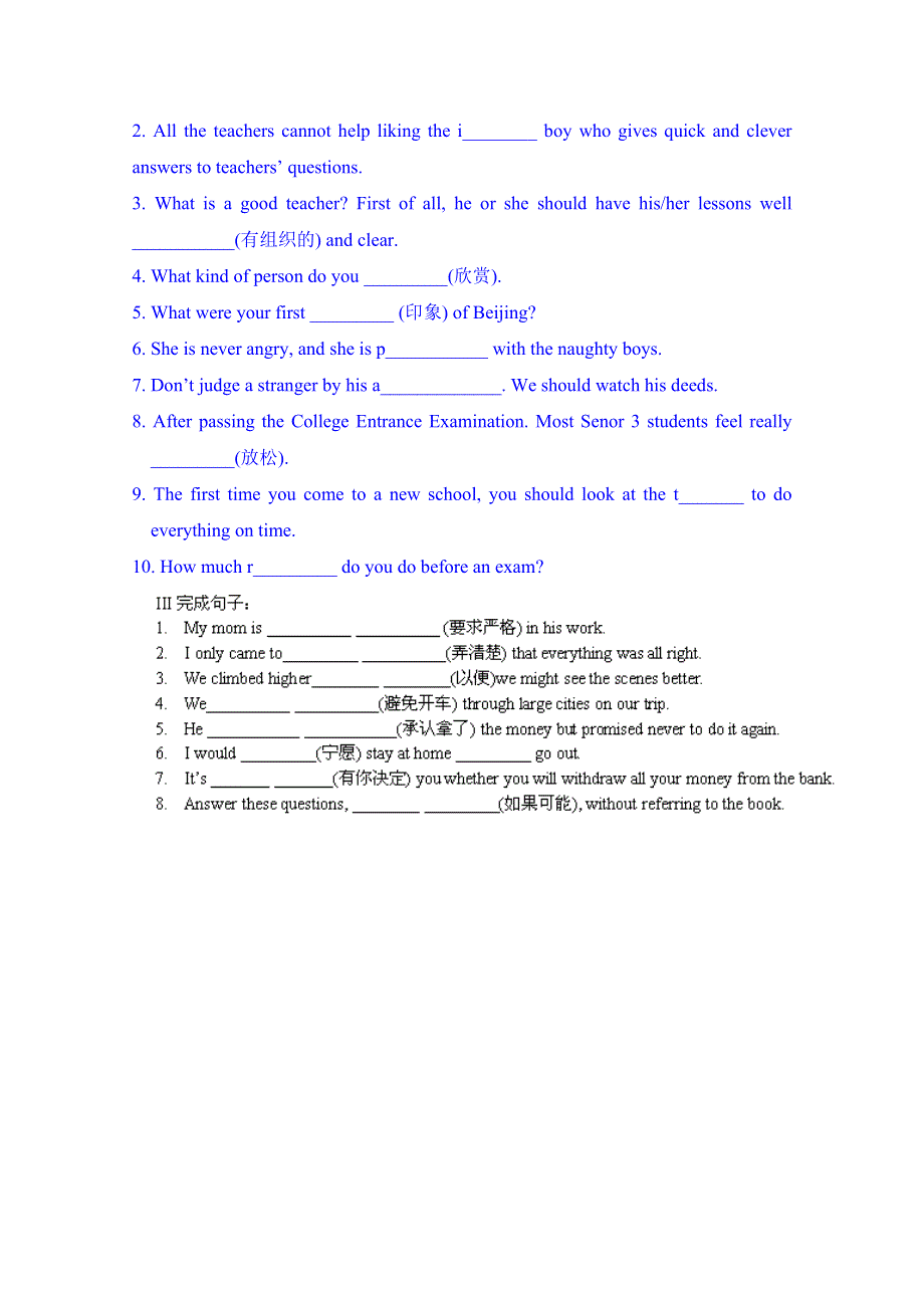 山东省乐陵市第一中学高中英语必修1 MODULE 1 REVISION学案（无答案）.doc_第2页