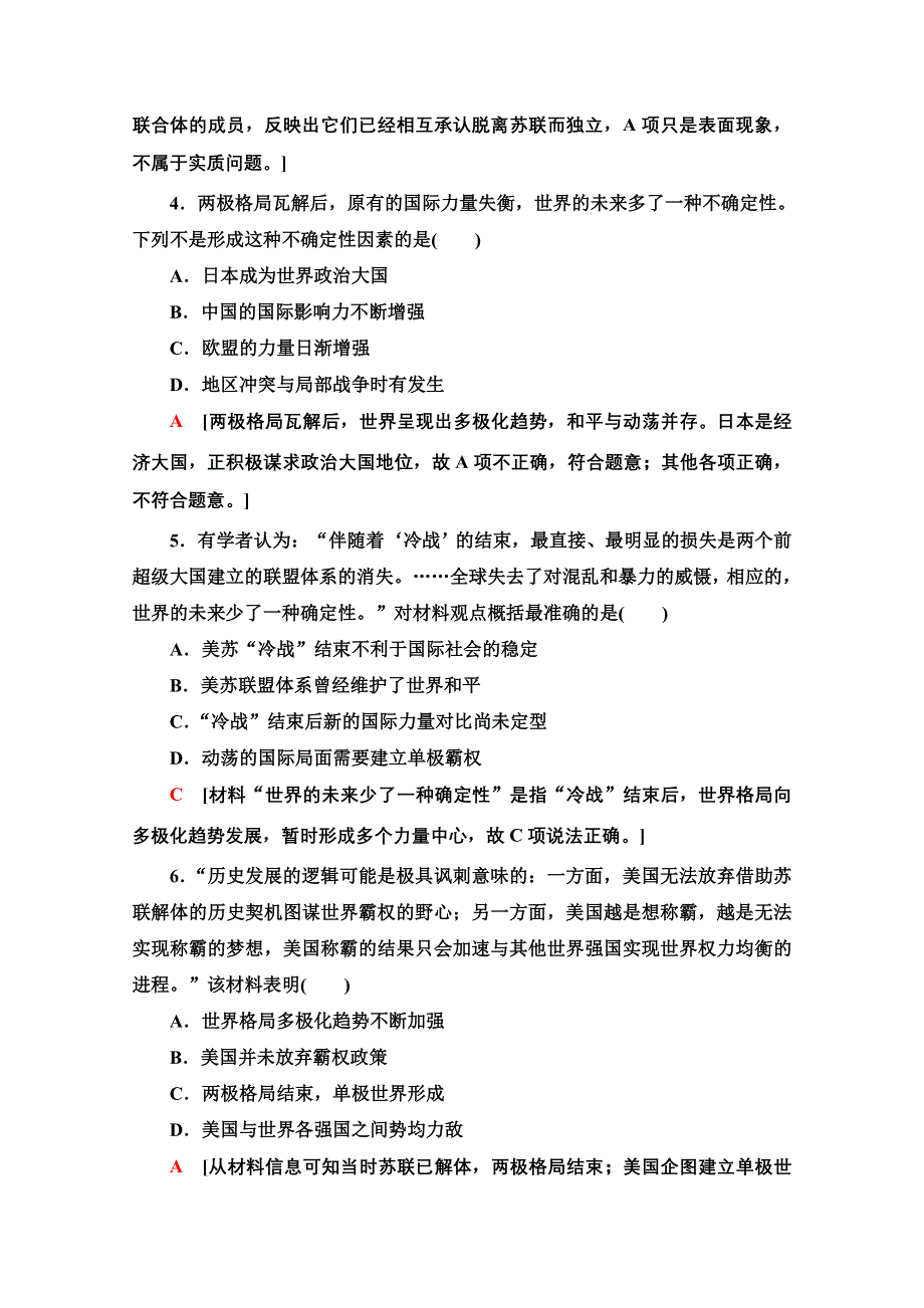 2020-2021学年历史岳麓版必修1课时分层作业25　跨世纪的世界格局 WORD版含解析.doc_第2页