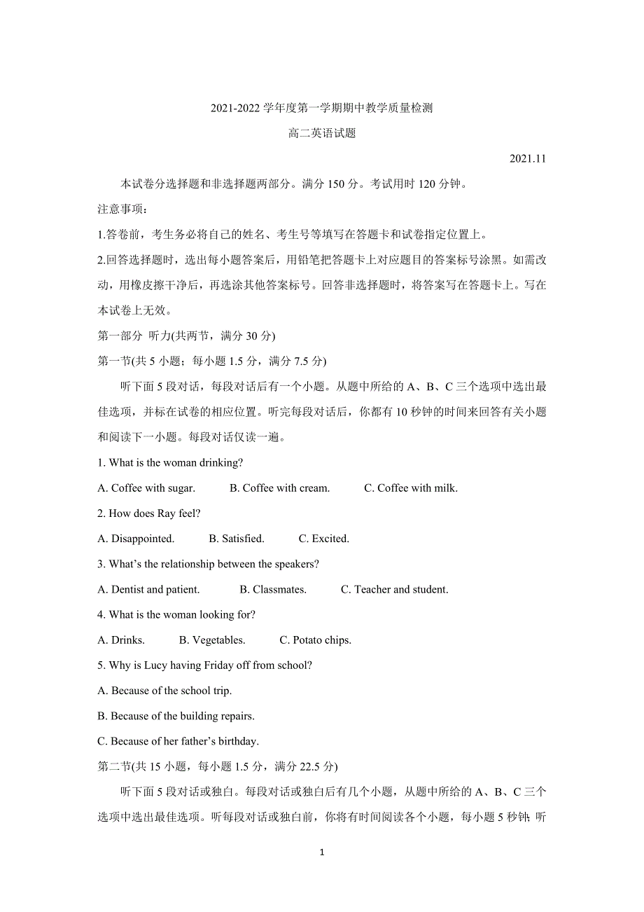 《发布》山东省临沂市兰陵县2021-2022学年高二上学期期中考试 英语 WORD版含答案BYCHUN.doc_第1页