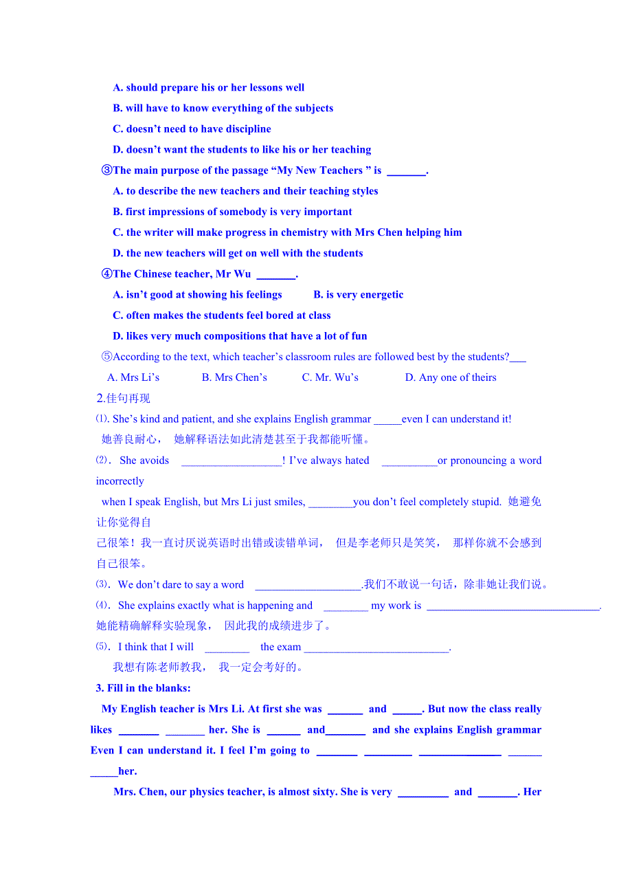 山东省乐陵市第一中学高中英语必修一学案：MODULE 2 MY NEW TEACHERSINTRODUCTION & READING.doc_第3页