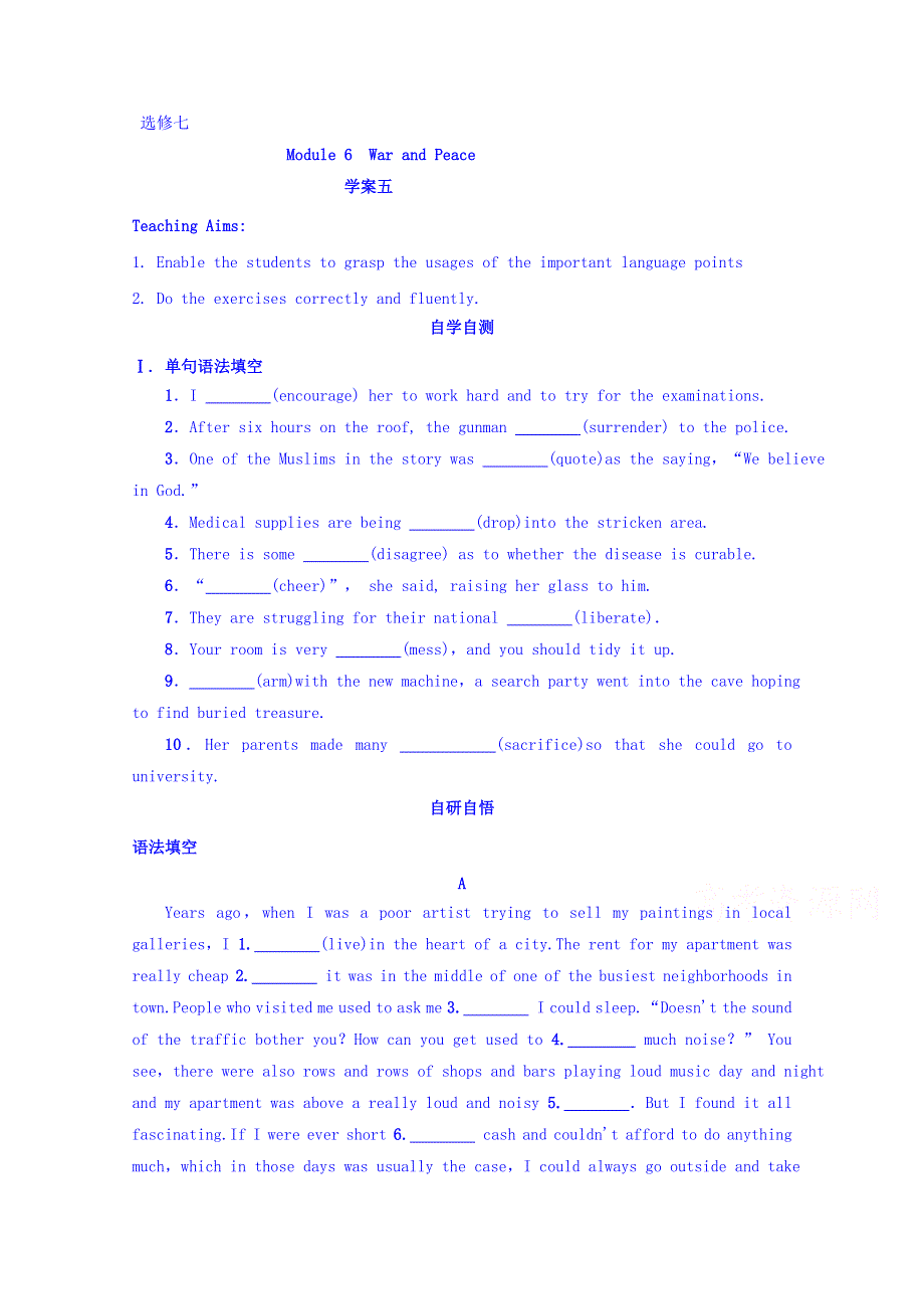 山东省乐陵市第一中学高中英语选修七 MODULE 6 WAR AND PEACE学案5 WORD版缺答案.doc_第1页