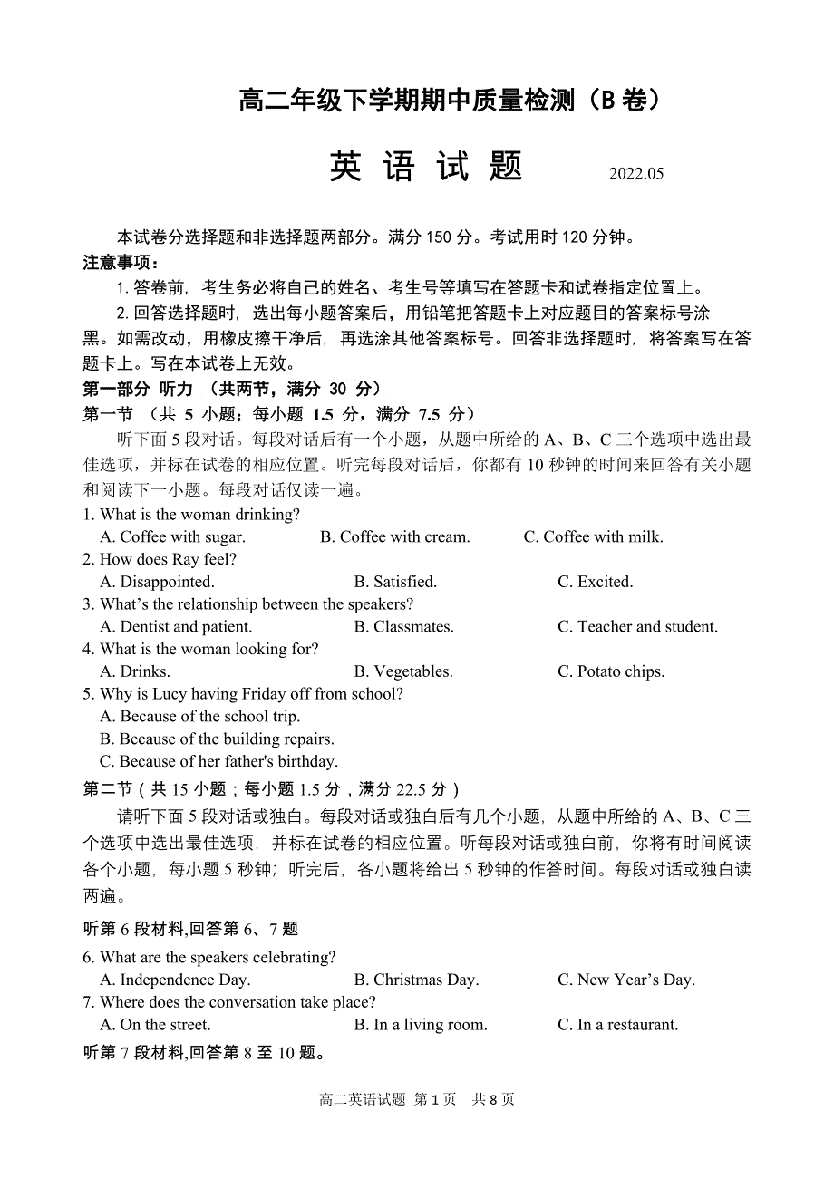 《发布》山东省临沂市罗庄区2021-2022学年高二下学期5月期中考试英语试题（民办） WORD版含答案.doc_第1页