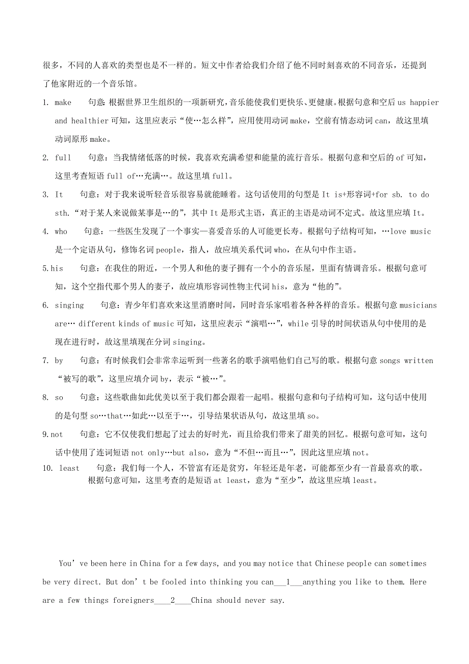 2020年中考英语热点突破训练 短文填空之自由填空（含解析）.doc_第3页