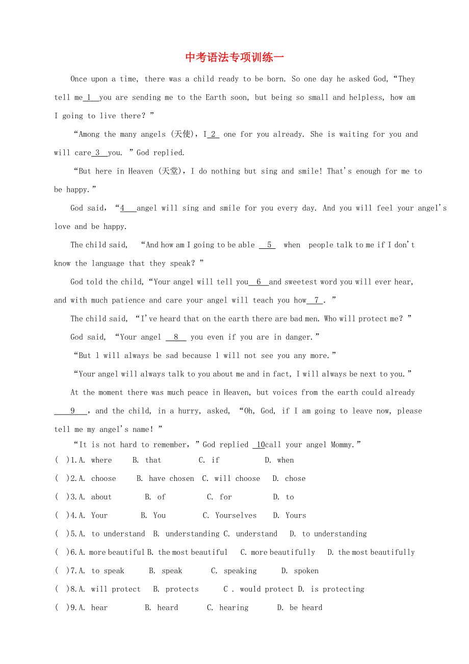 2020年中考英语语法专项训练一.doc_第1页