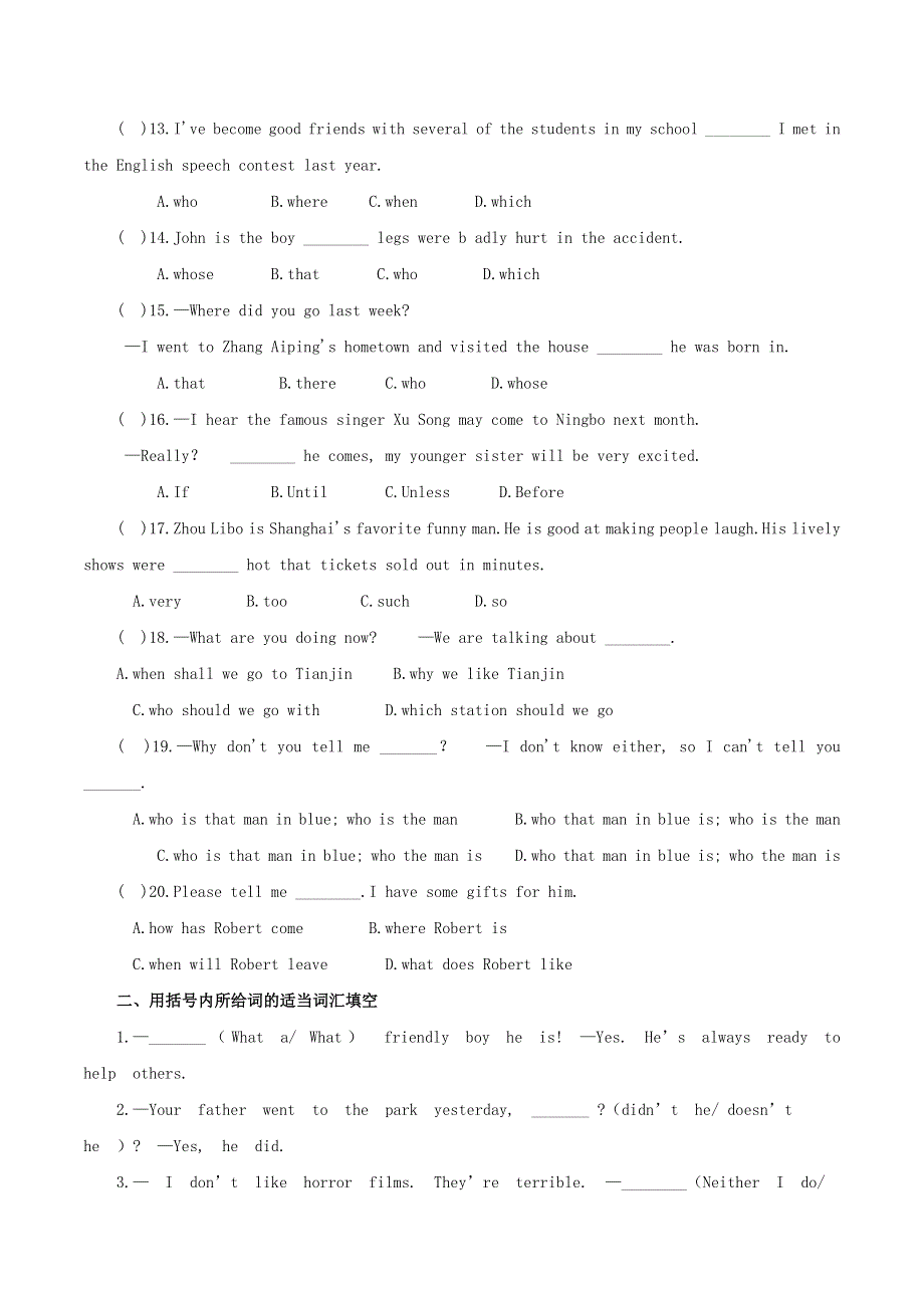 2020年中考英语语法考点突破训练 复合句（含解析）.doc_第3页