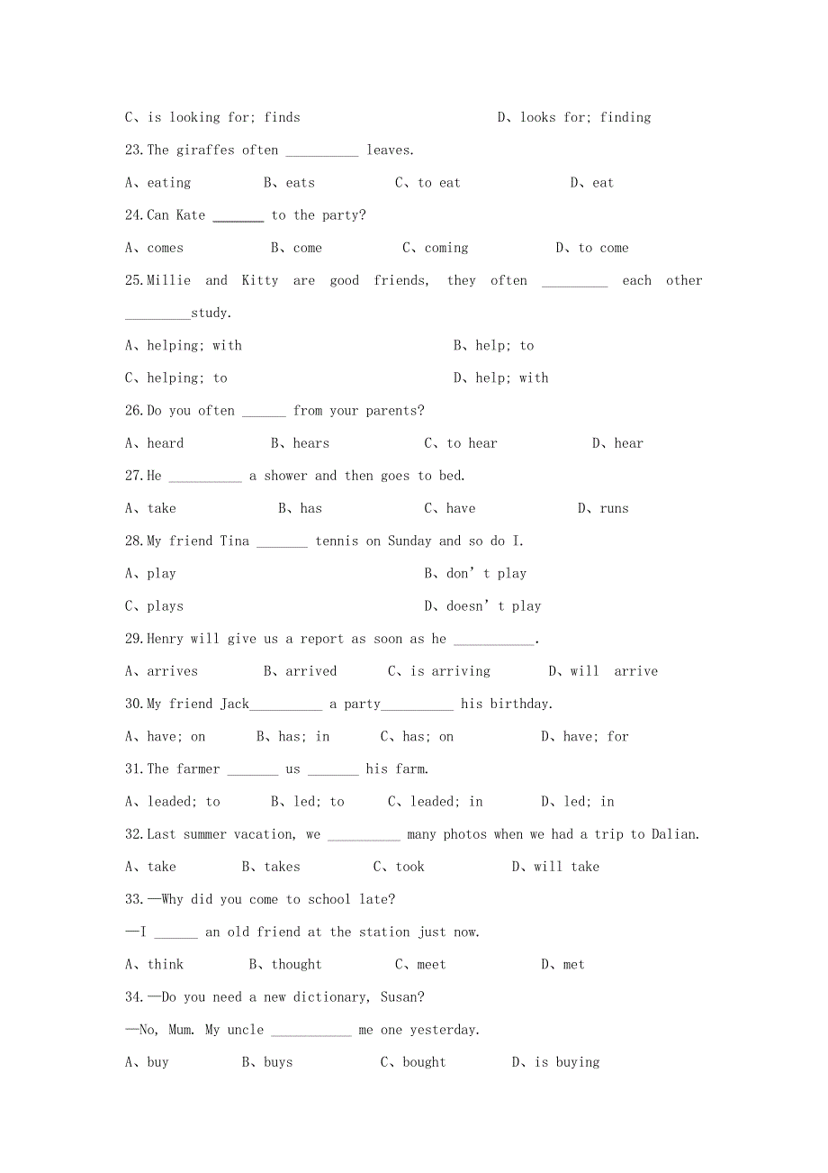 2020年中考英语语法系列 第五讲 动词精练（100题）.doc_第3页