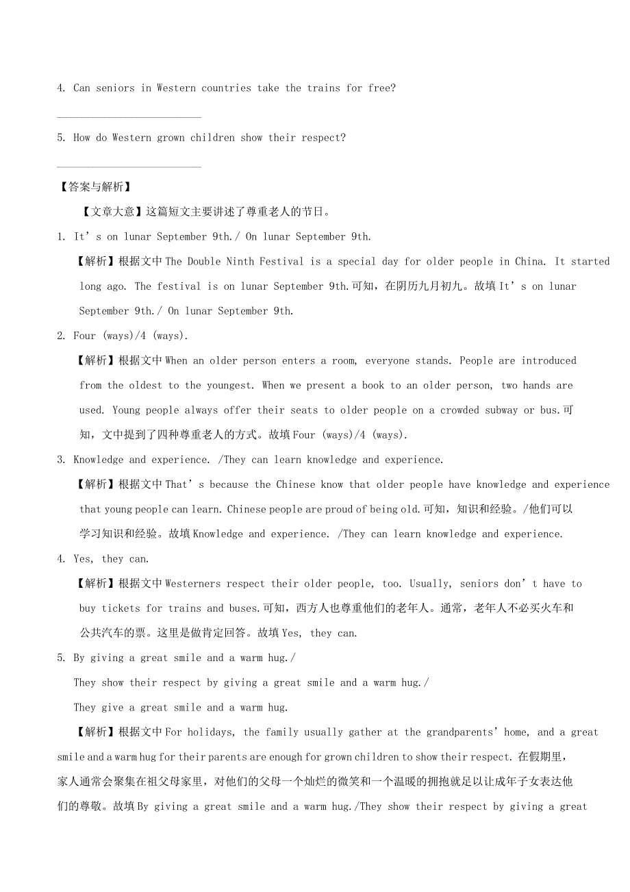 2020年中考英语重要题型解析 任务型阅读之回答问题（含解析）.doc_第2页