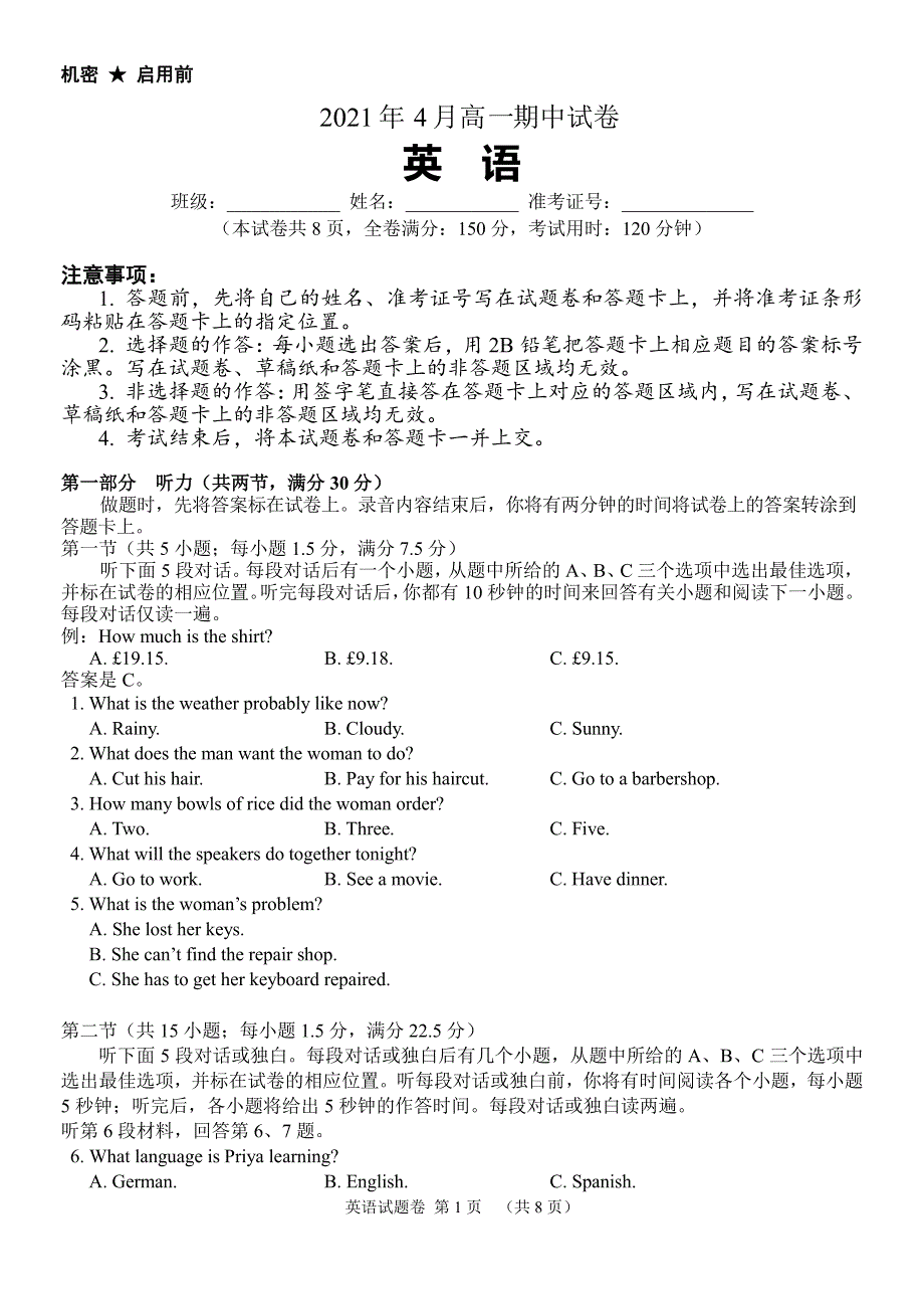 湖南省长沙市2020-2021学年高一下学期期中联考英语试题 PDF版含答案.pdf_第1页