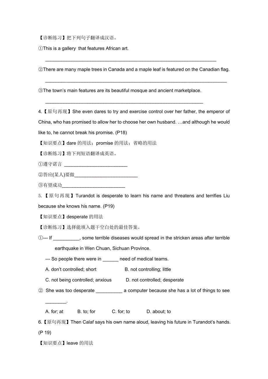 2012届英语一轮精品复习导学案：UNIT2《THE UNIVERSAL LANGUAGE》（译林牛津版选修8）.doc_第2页